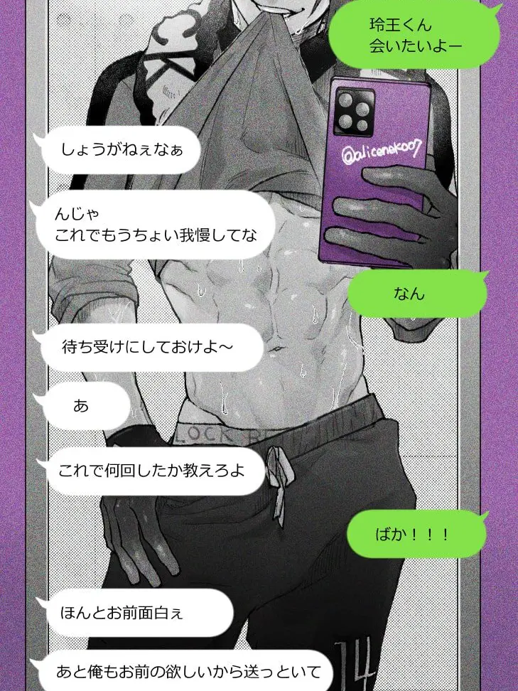 BarrenCache5366의 玲王？！？！？！？！？