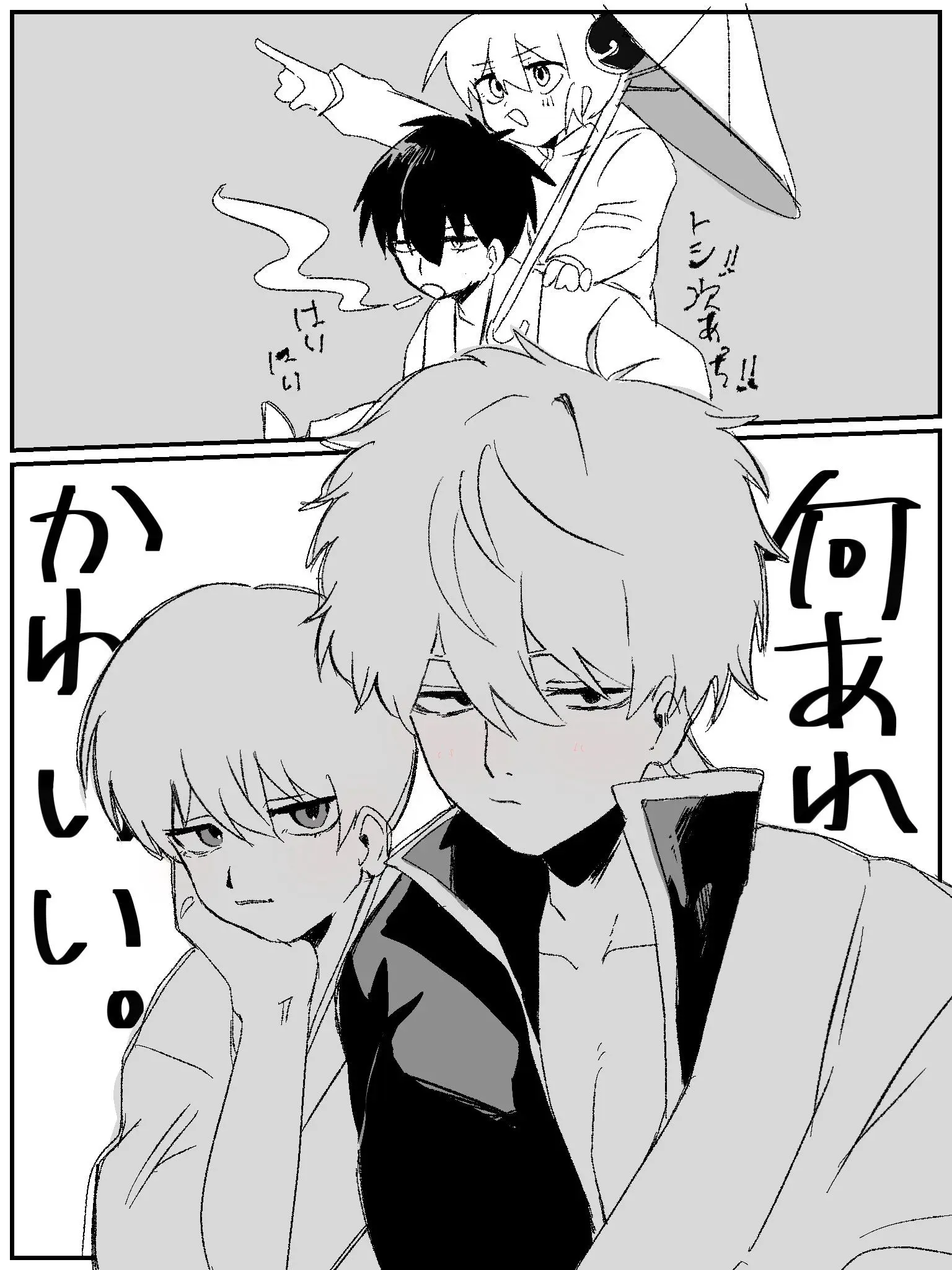 GildedPlant0621의 腐男子の銀土