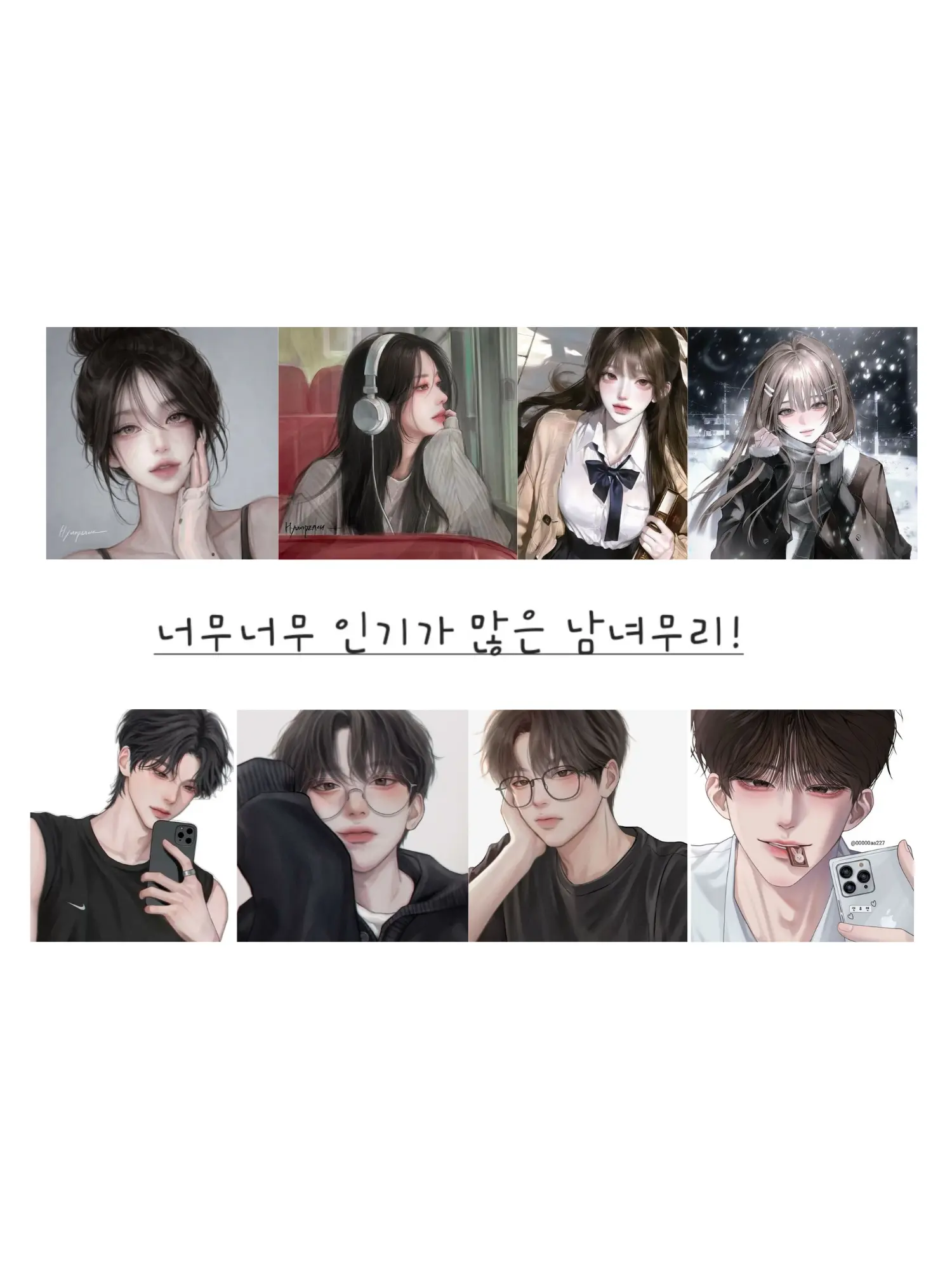 JerkyTile3186의 너무너무 인기 많은 남녀무리