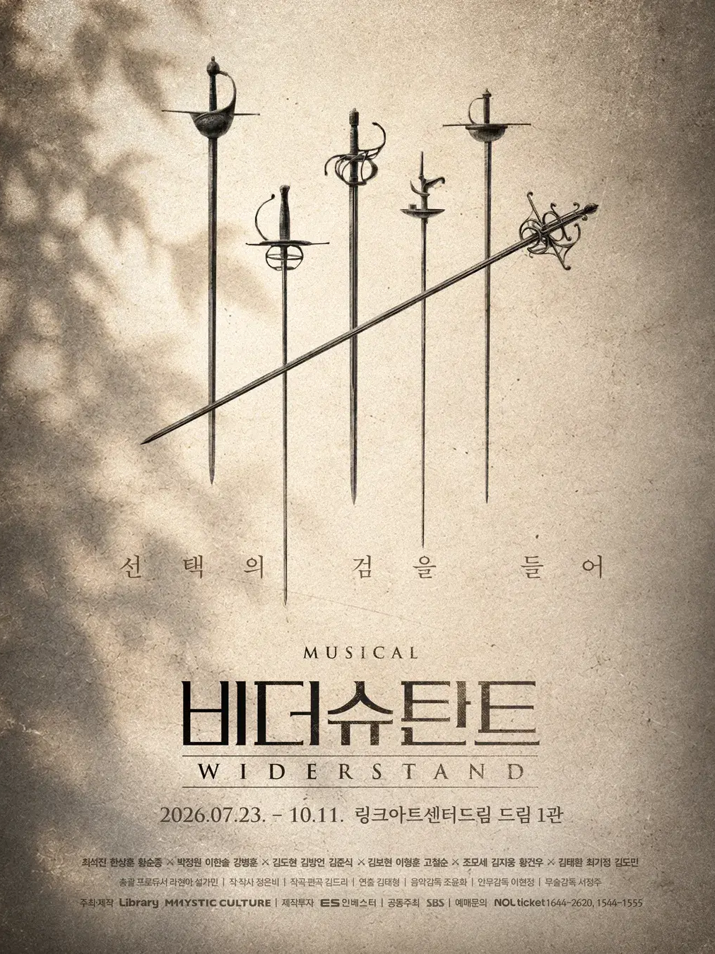 비더슈탄트 대표 이미지