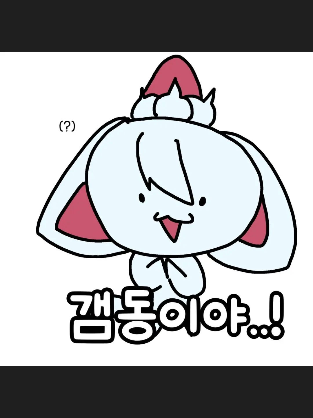 SicklyTent1619의 울고있는 고렝님!