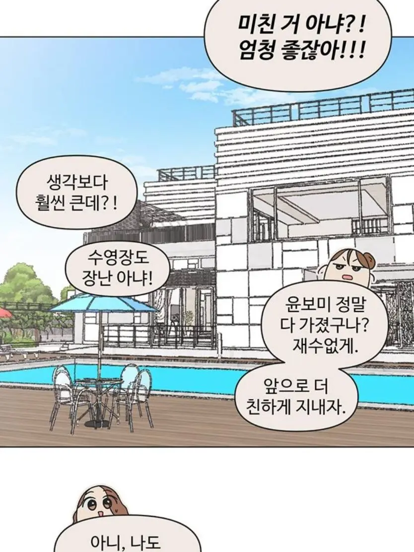 LoyalKnife4872의 청춘러브썸 친구들과 여름 여행