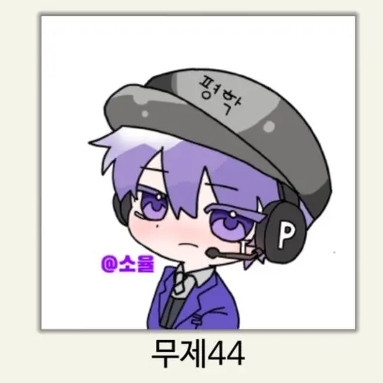 Soyul_0806의 비내리는 밤. 평학이 울고있다