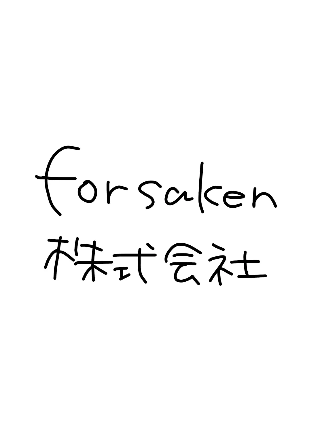 kira.noir_0의 forsaken株式会社！！