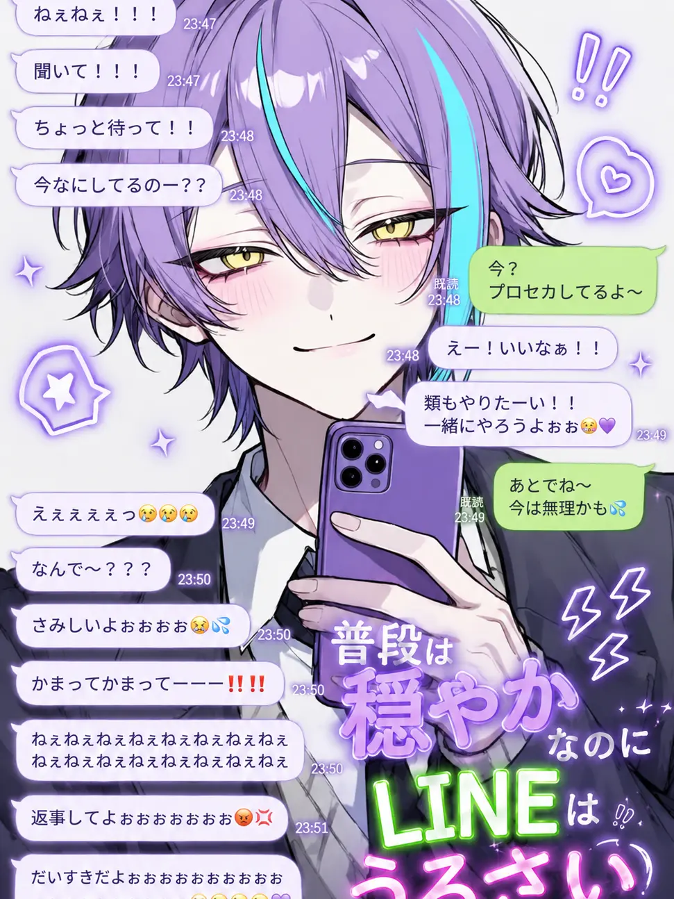 nem_tokitou의 普段は穏やかなのにLINEはうるさい様で