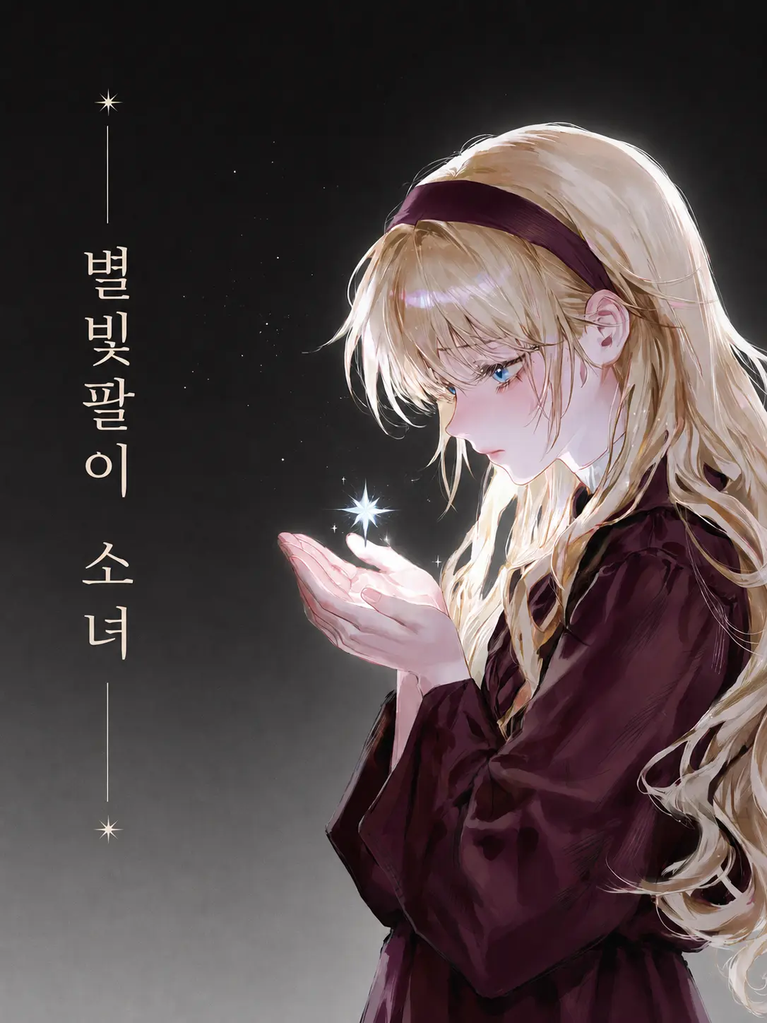Yoru_shika의 ✨ 루비아 (u)