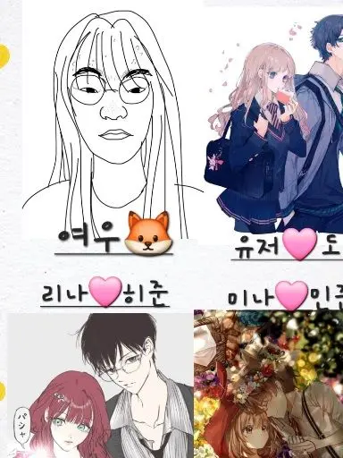 DryKudu4402의 커플무리의 수학여행><