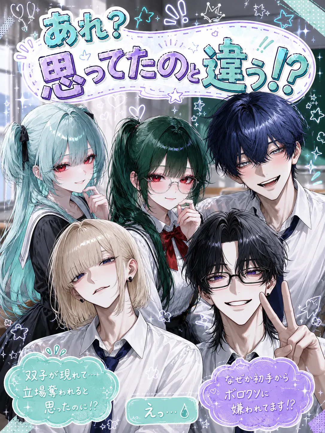 Kinakomochiii97의 あれ？思ってたのと違う！？