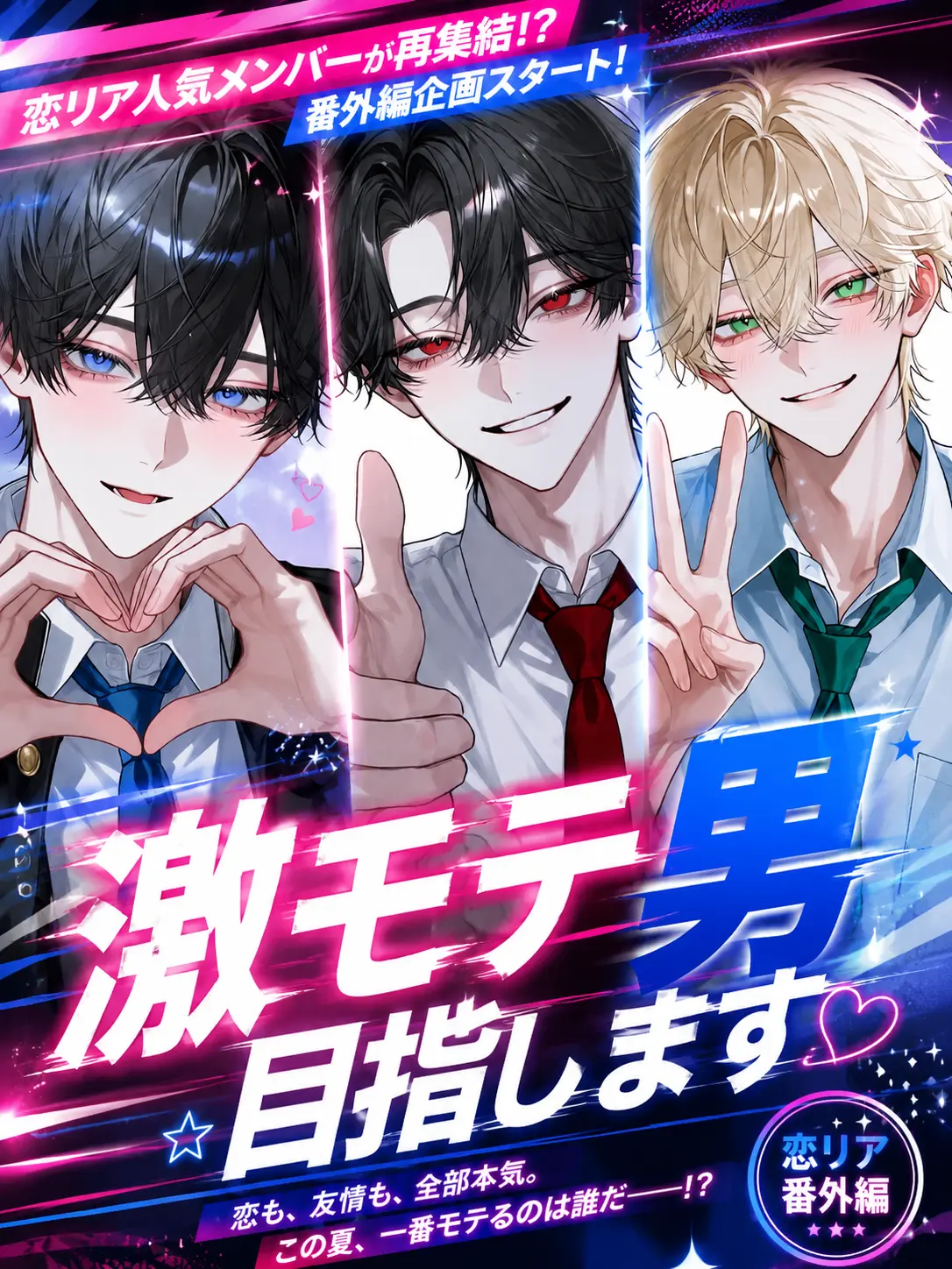 BarrenPansy5743의 男を好きになる瞬間