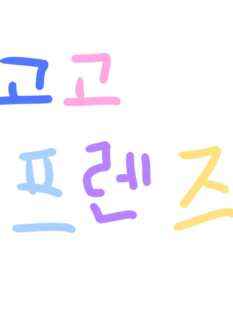 pyeongkku_Danbi의 "...믿고 있었는데"