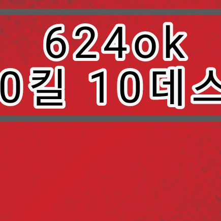 머더에 유기사만 킬하는 팀나빠 맴버들 대표 이미지
