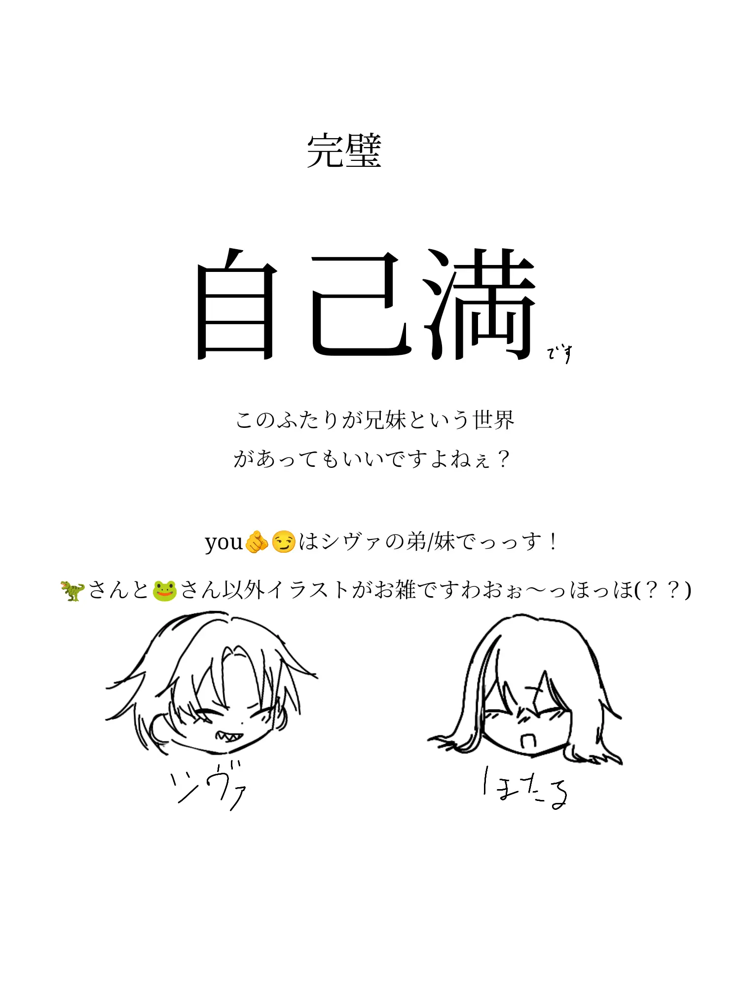 Banana_lov3의 貴方はシヴァの弟または妹！