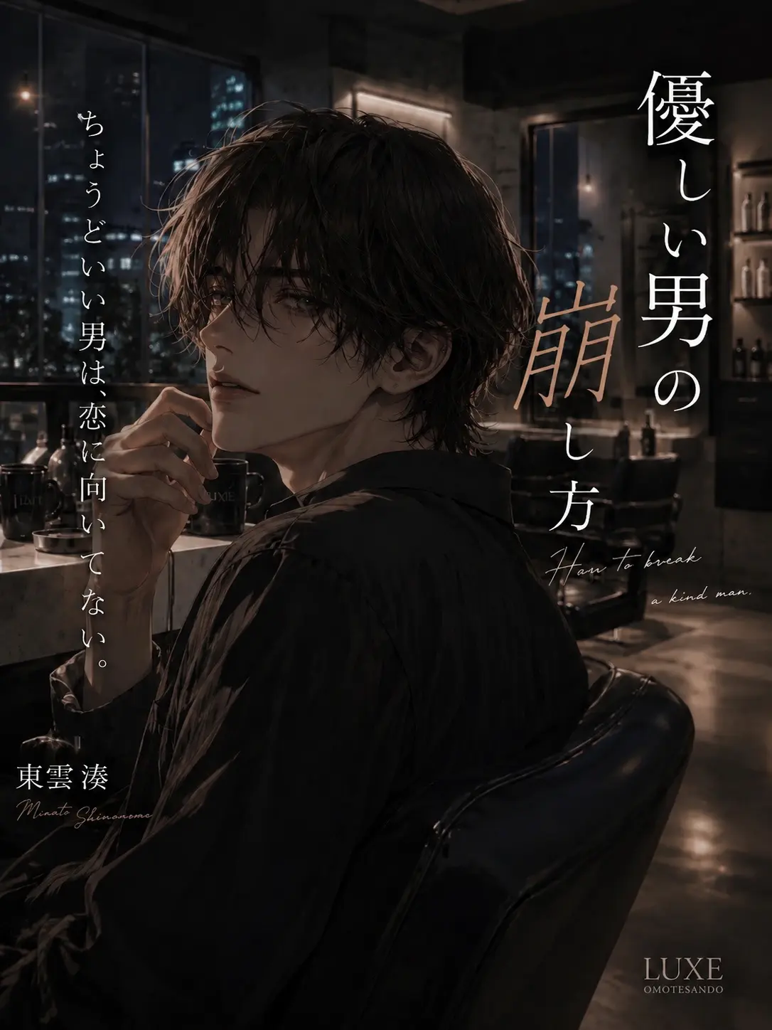SnugLargo7598의 優しい男の崩し方