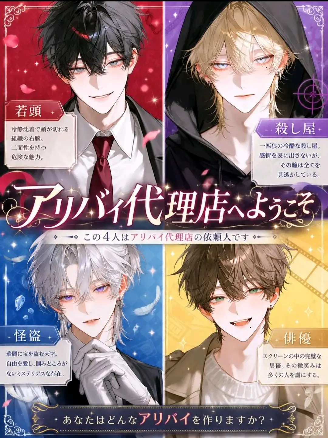 to8i__488의 アリバイ代理店へようこそ