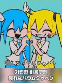 °<바훔쿠헨 엔드롤>° 대표 이미지