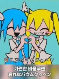 ConvexSpool0527의 °<바훔쿠헨 엔드롤>°