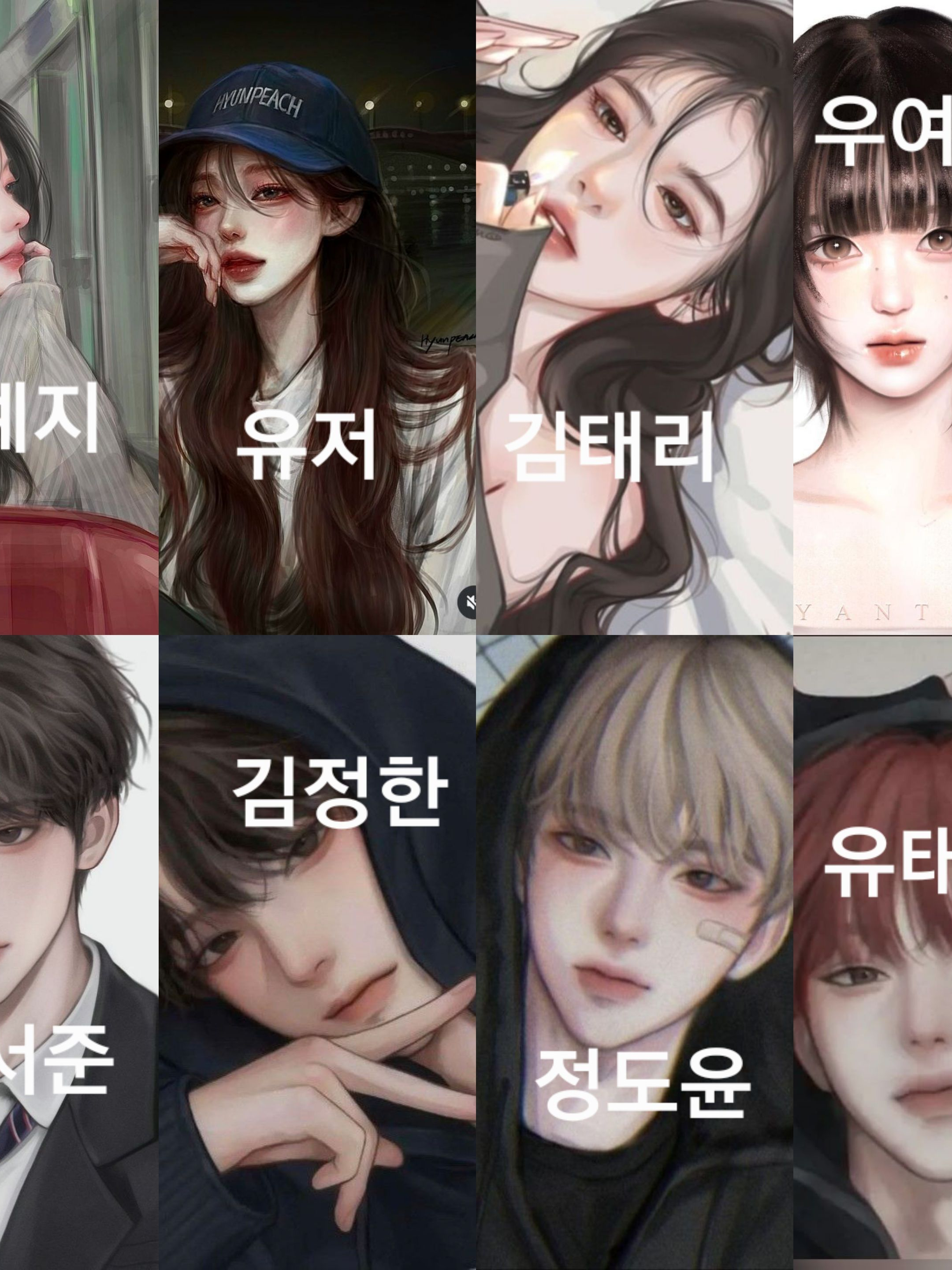 전학생인 유저와 남녀무리 대표 이미지