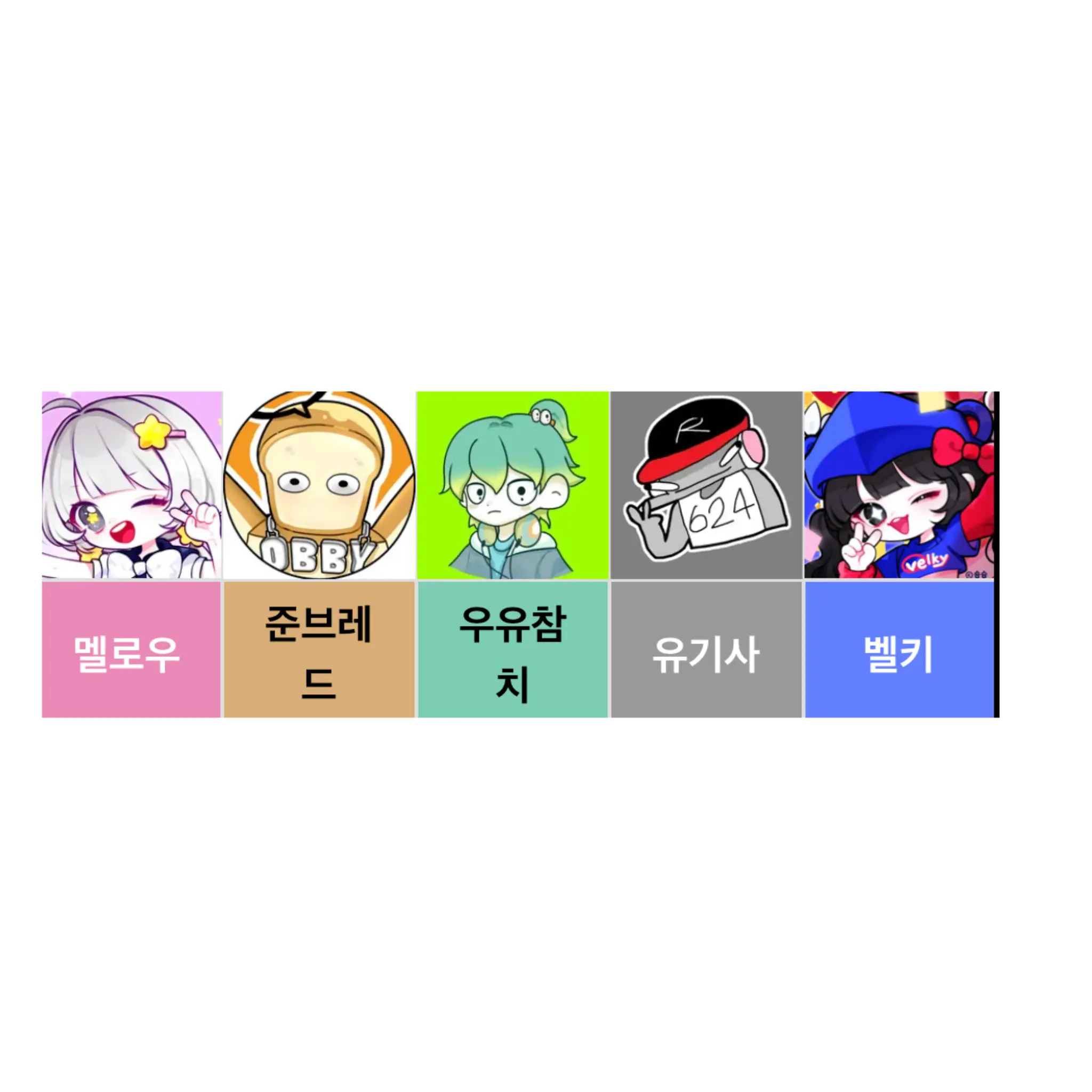MaroonDonor3179의 팀나빠 + 여우
