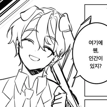 동료 덕개