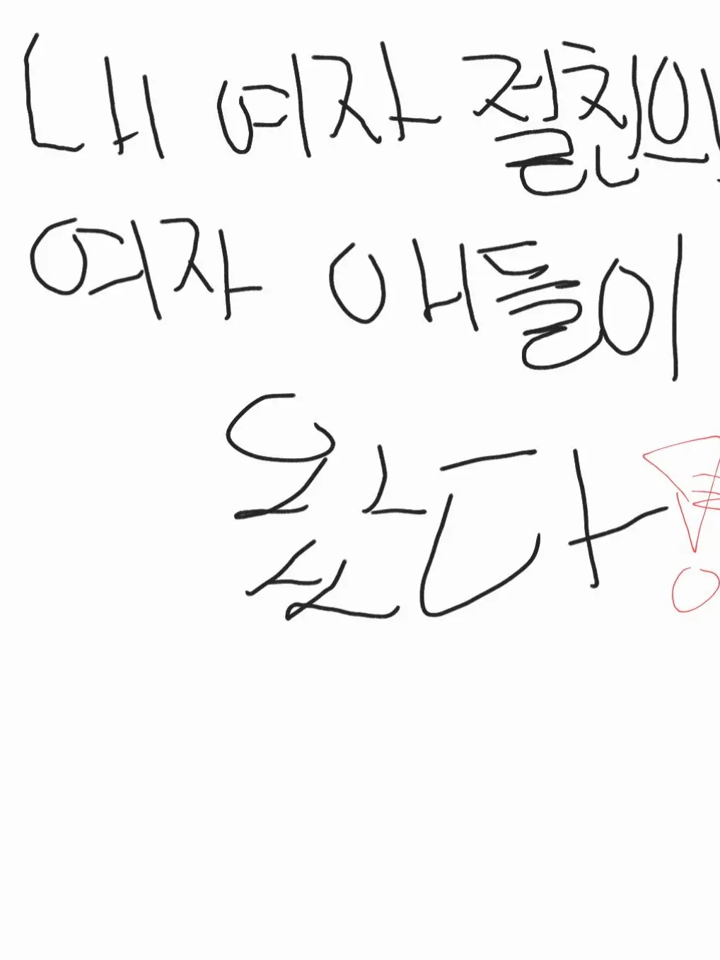 cory_831의 내 여자 절친 여자 애들이 왔다??
