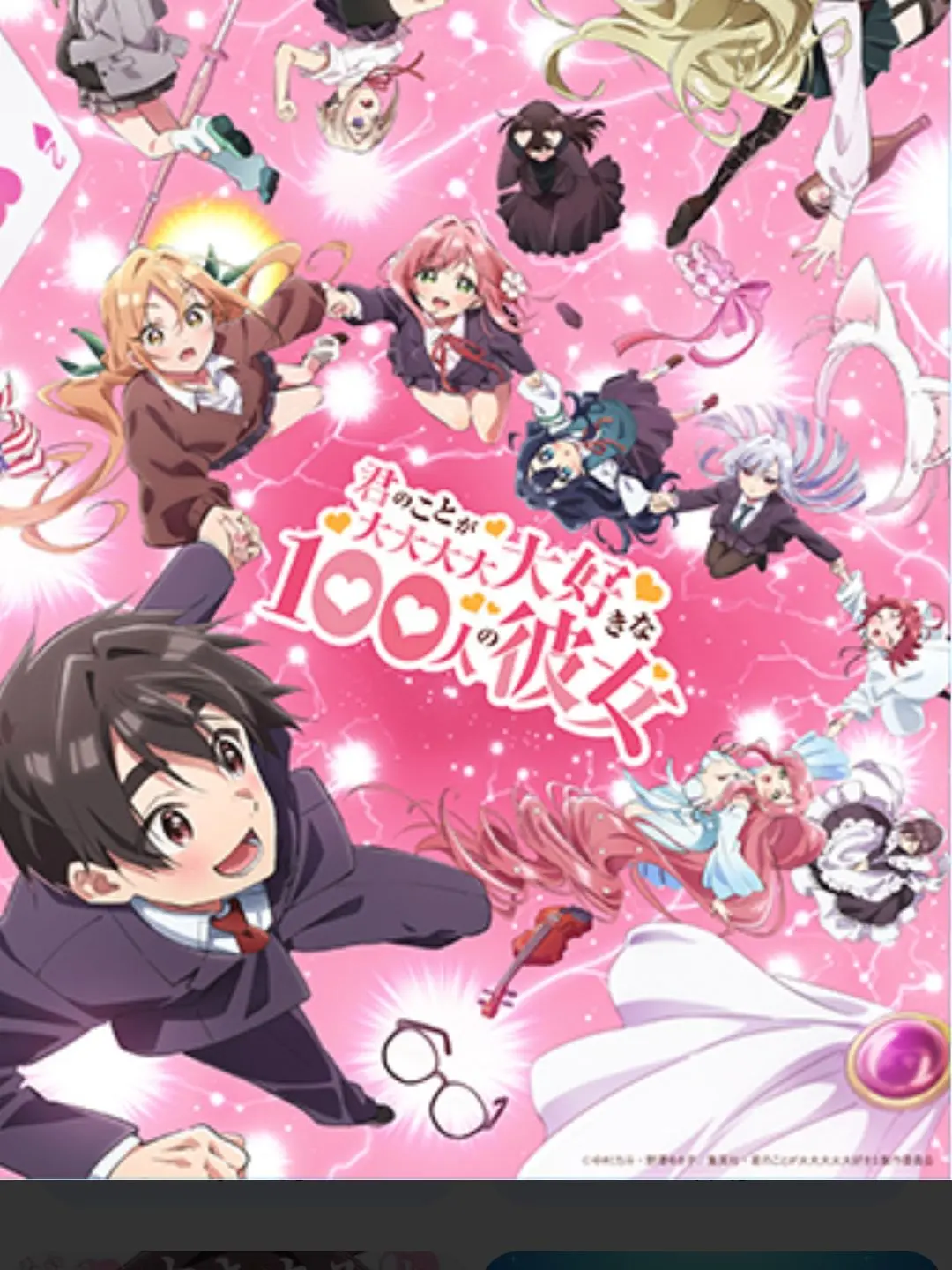 Genzitumiro의 100カノにカブトムシ間違えたぶりっ子!