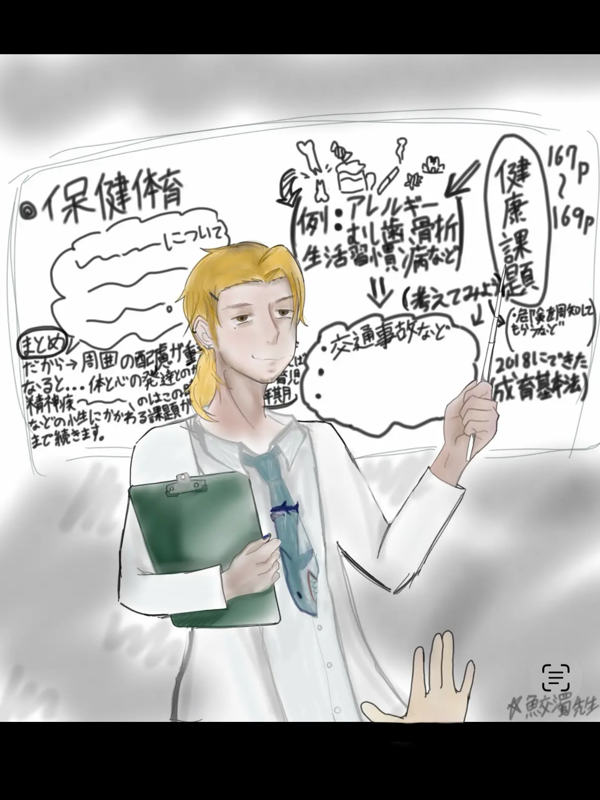 5611Hinata277의 騒音変人教師