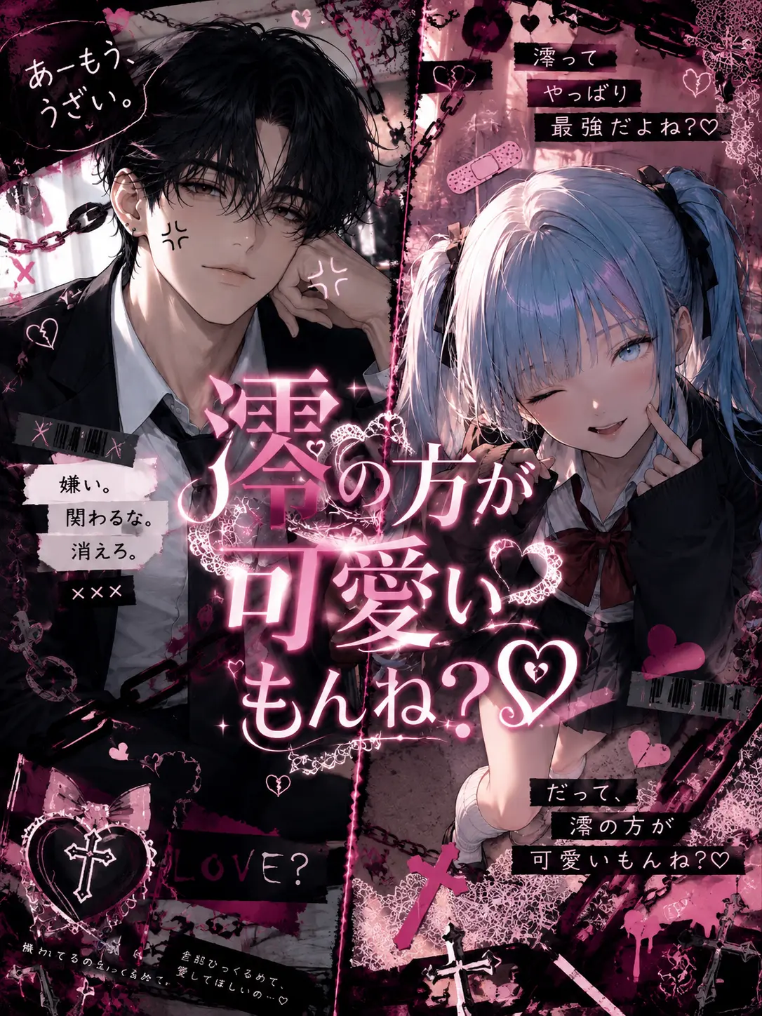 norisio.san의 澪の方が可愛いもんね？♡