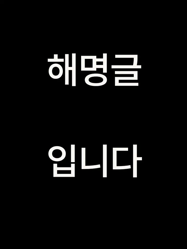 Psychopath의 해명글