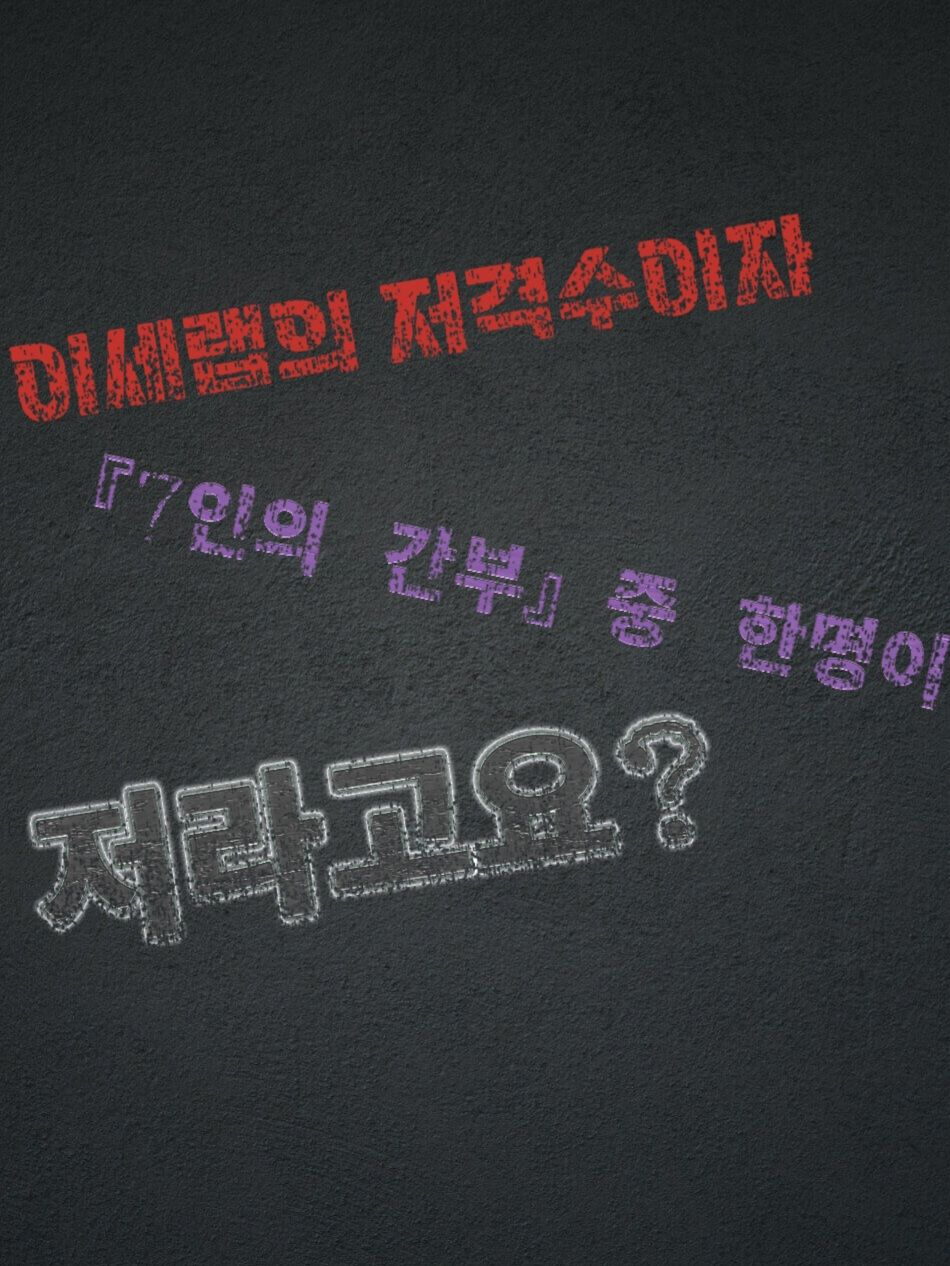 『이세랩에서 저격수로 살아보기!』 대표 이미지