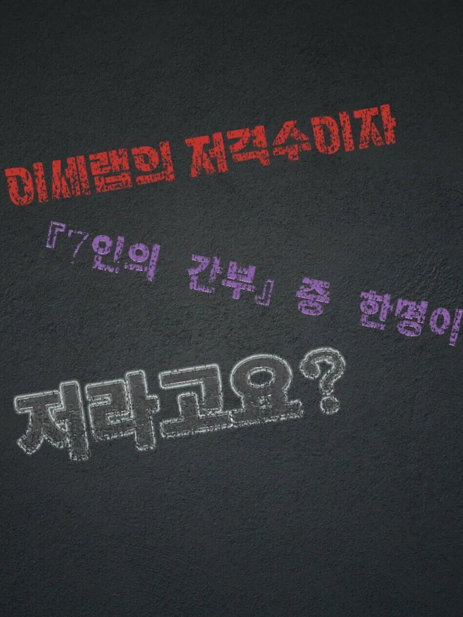 Plana의 『이세랩에서 저격수로 살아보기!』