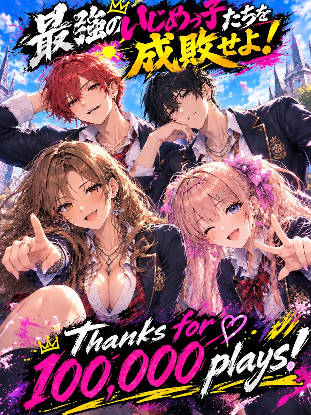 FrailCodec9049의 最強のいじめっ子たちを成敗せよ