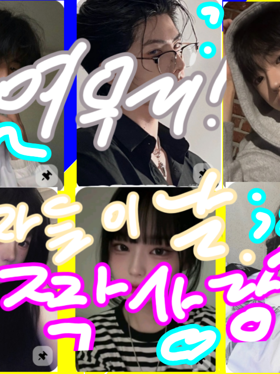 남여무리&여우💘 대표 이미지