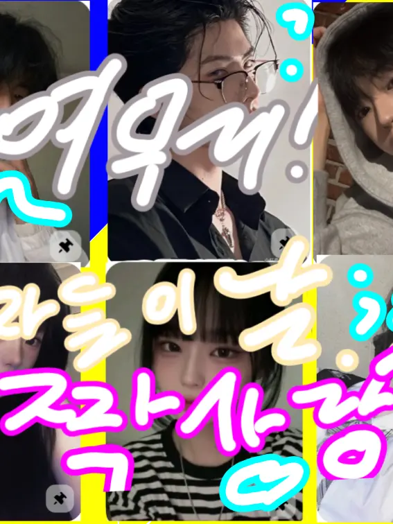 V87492d의 남여무리&여우💘
