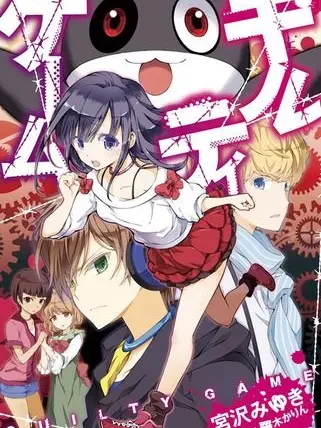 huraneko0704의 ギルティゲーム
