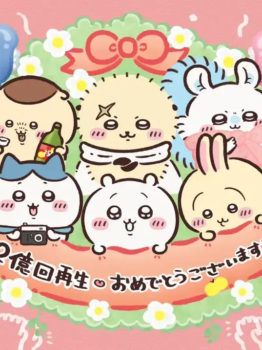 UrbanKudu0430의 ちいかわ