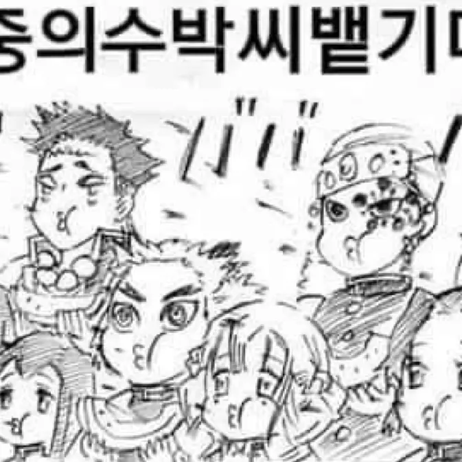 BlueWell6927의 무잔이 죽은뒤 사네미와 기유