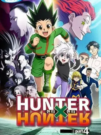 No_I_am_a_zeta_addict의 헌터X헌터