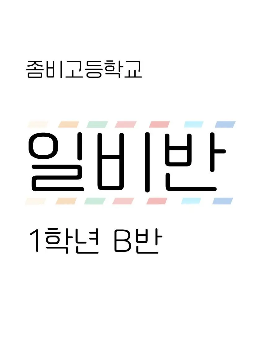 ex_.의 일비반