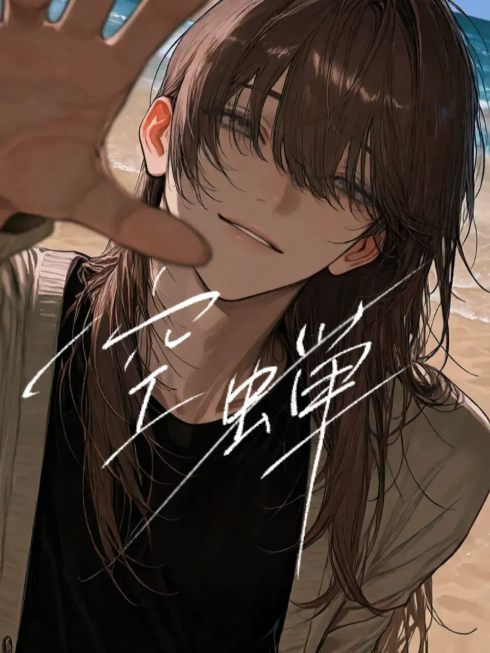 url_syoryaku의 空蝉