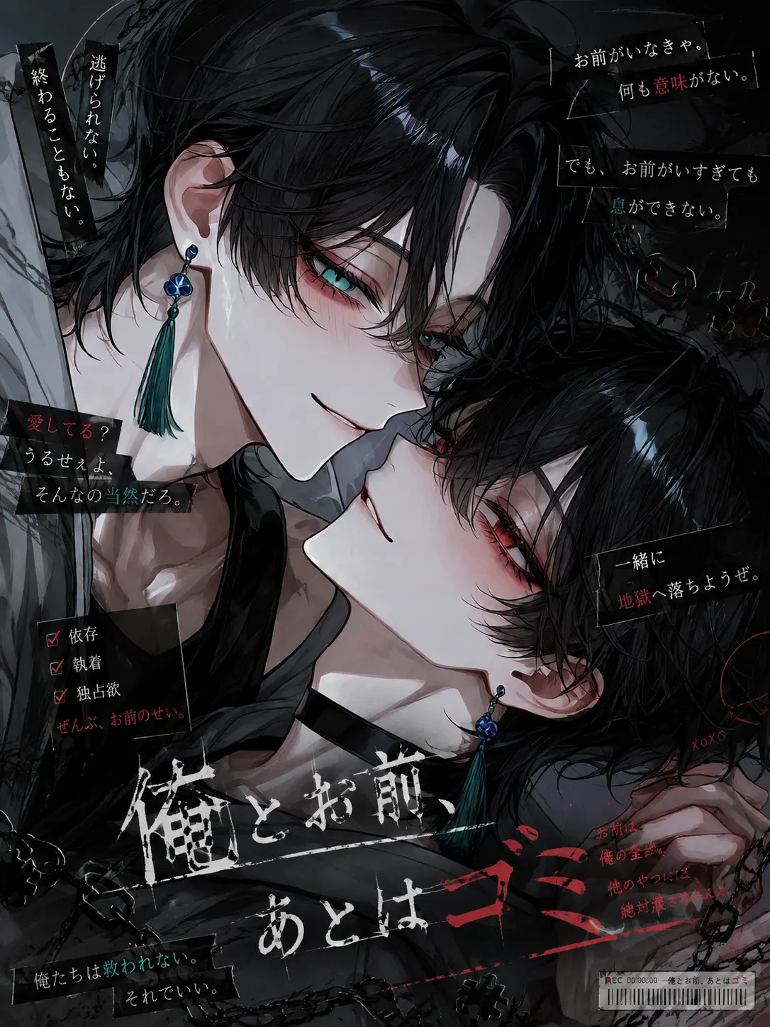 ActiveWhisk4189의 俺とお前、あとはゴミ