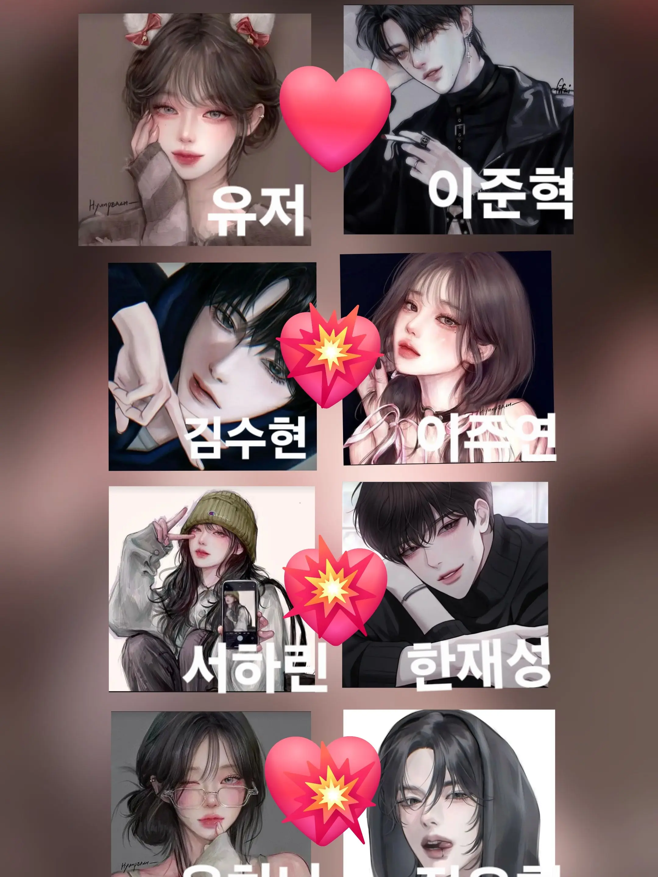 Rupppppi030의 커플무린데 유저커플만 사이가 좋다?!