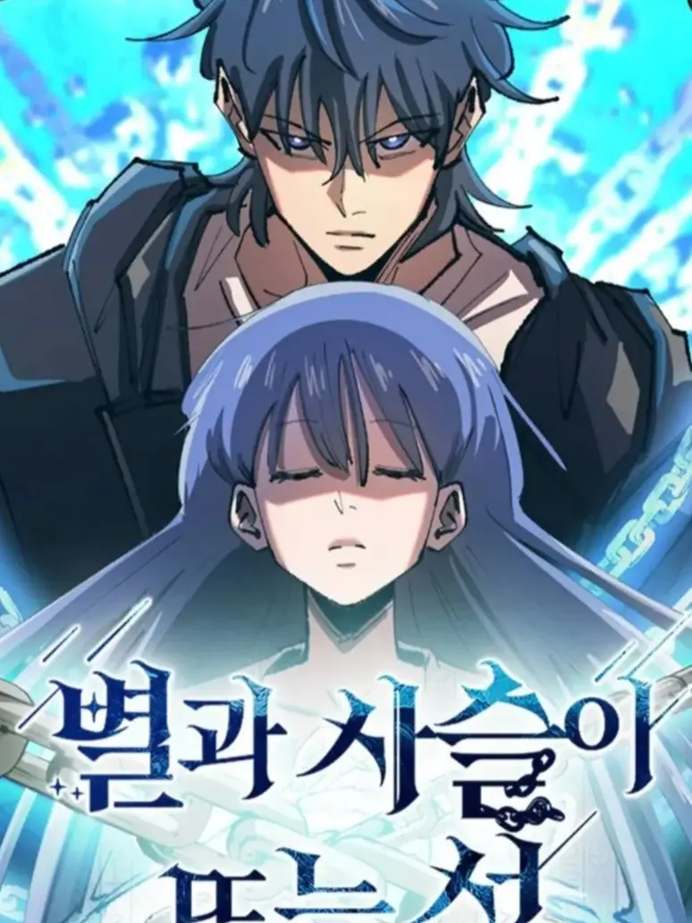 areyoualive의 별과 사슬이 뜨는 섬