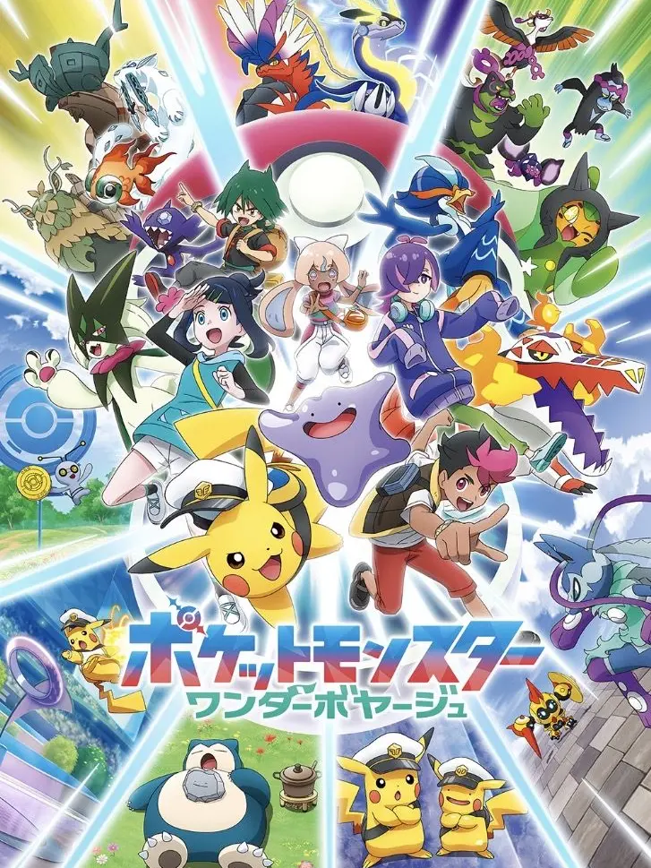 Hina0524의 ポケモンモンスター