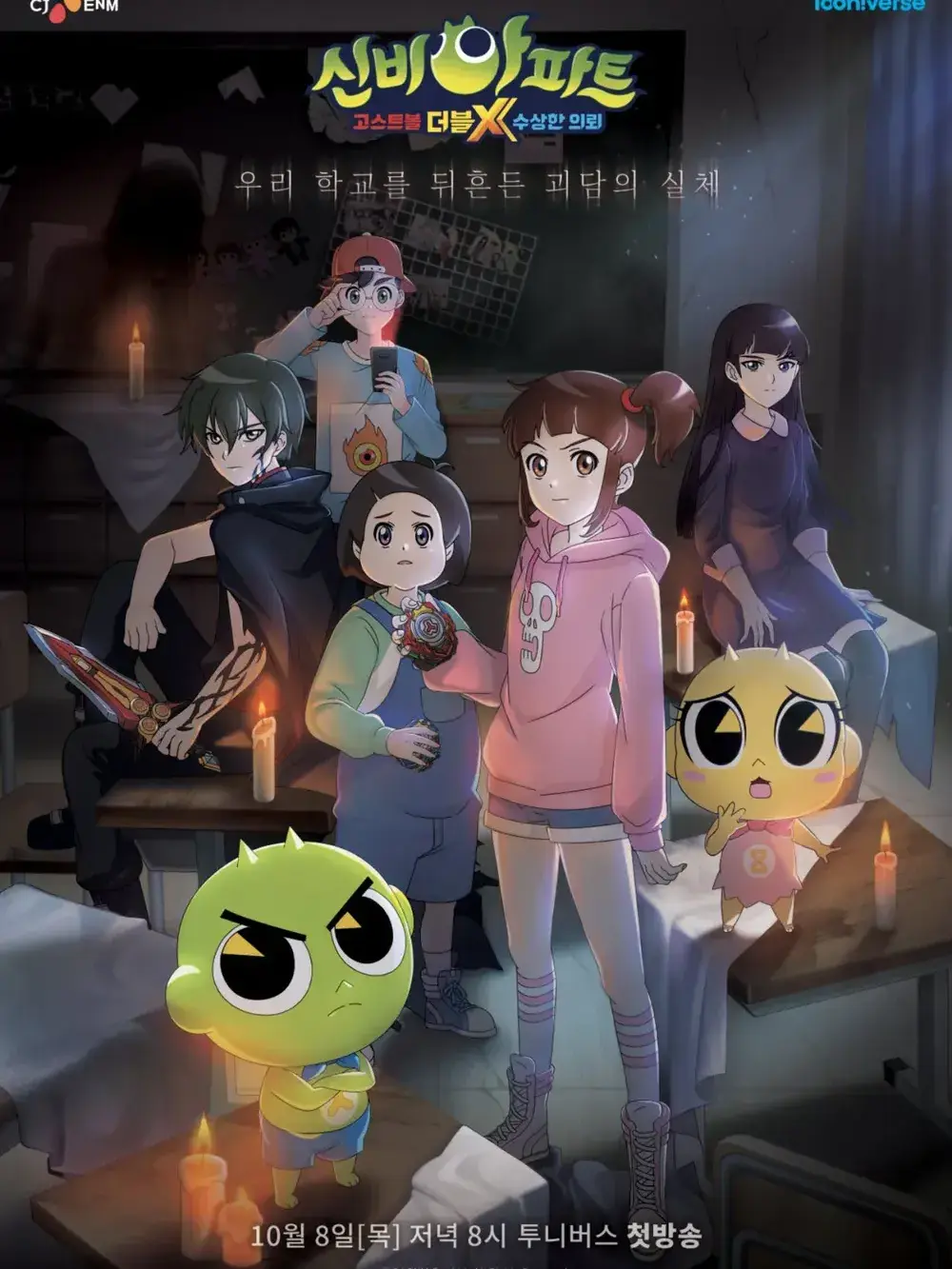 VioletMacaw6149의 신비아파트