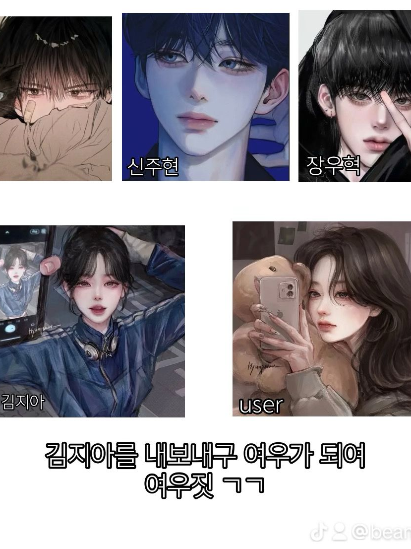 김지아 내보내구 여우짓하기 대표 이미지
