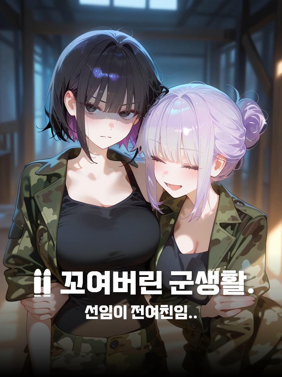 전여친이 선임 대표 이미지
