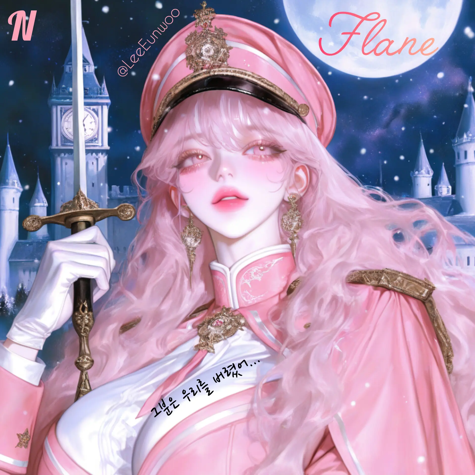 LeeEunwoo의 S🕓《시간의 카르타스트 사도》