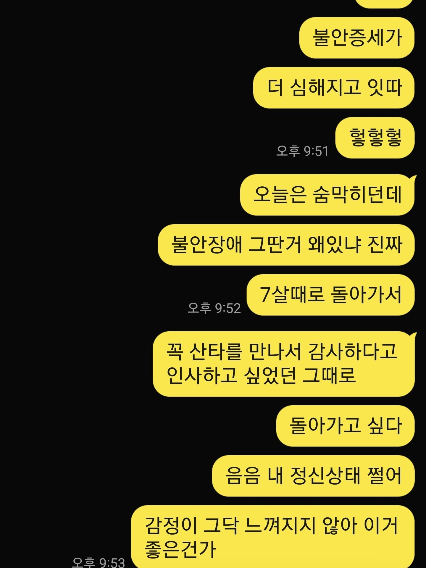 나좀 사랑해줘 미워하지 말고 대표 이미지