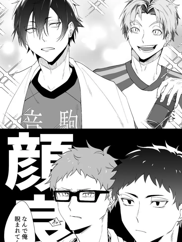 nagataniennnootyazuke의 全員集合！俺たち第三体育館組！！