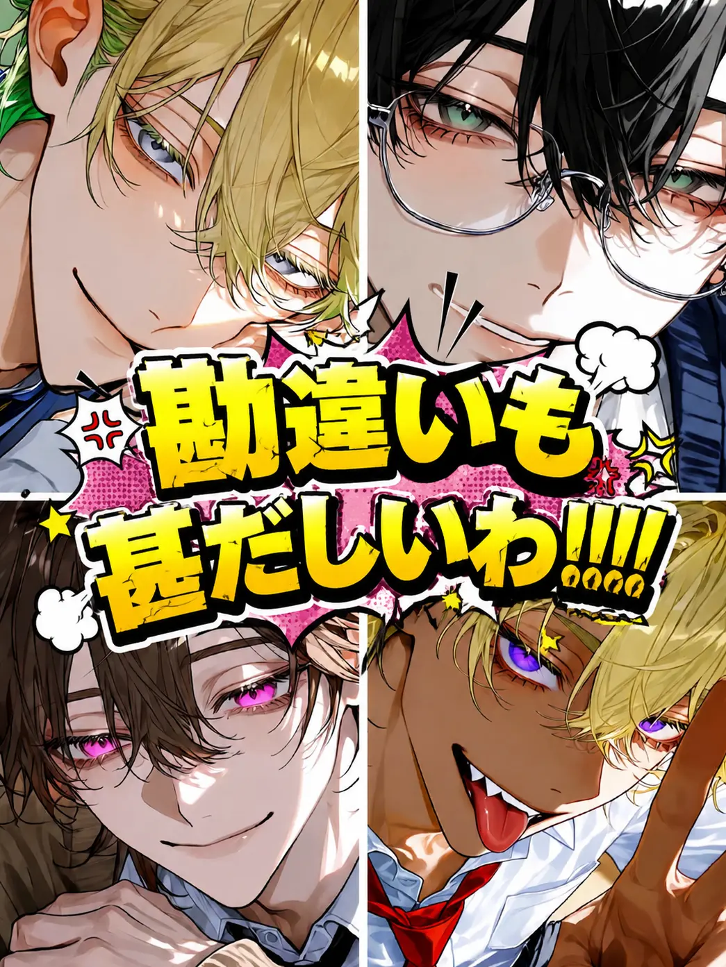 BossyCage7077의 勘違いも甚だしいわ！！！